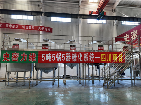 原州精酿啤酒设备厂—10吨五锅五器糖化系统—东北项目